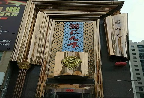 九江和天下KTV消费价格